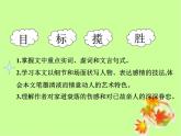 《项脊轩志》课件6