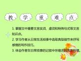 《项脊轩志》课件6