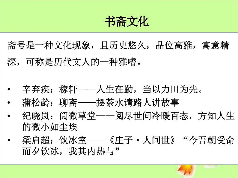 《项脊轩志》课件6第8页