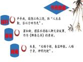 《项脊轩志》课件5