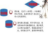 《项脊轩志》课件5