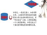 《项脊轩志》课件5