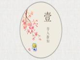 《项脊轩志》课件4