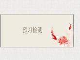 《项脊轩志》课件4