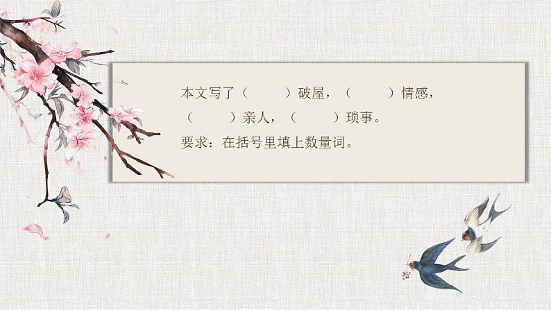 《项脊轩志》课件406