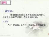 《项脊轩志》课件3