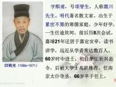 《项脊轩志》课件3