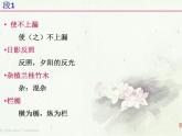 《项脊轩志》课件3