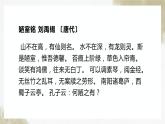 《项脊轩志》课件2