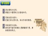 《项脊轩志》课件1