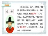 《项脊轩志》课件1