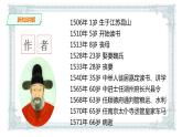 《项脊轩志》课件1