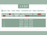 《陈情表》课件11