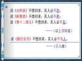 《陈情表》课件13