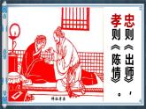 《陈情表》课件13