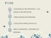 《陈情表》课件22