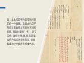 《陈情表》课件22