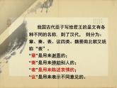 《陈情表》课件21