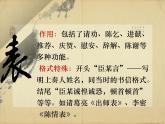 《陈情表》课件21