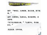 《陈情表》课件20