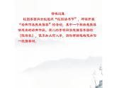 《陈情表》课件20