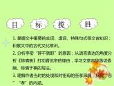 《陈情表》课件19