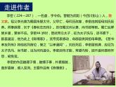 《陈情表》课件19