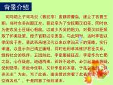 《陈情表》课件19
