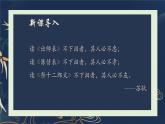 《陈情表》课件18