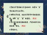《陈情表》课件18