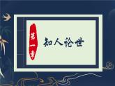《陈情表》课件18