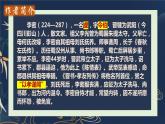 《陈情表》课件18
