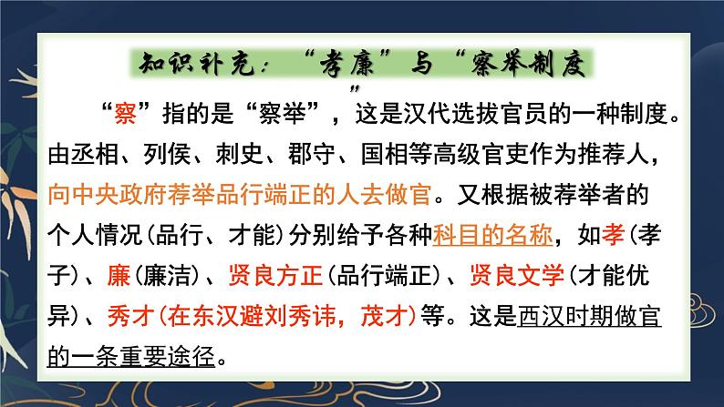 《陈情表》课件18第8页