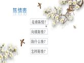 《陈情表》课件12