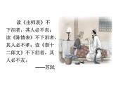 《陈情表》课件9