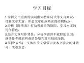 《陈情表》课件9