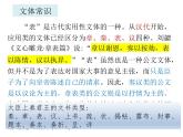 《陈情表》课件9