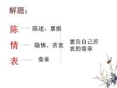 《陈情表》课件9