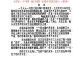 《陈情表》课件8
