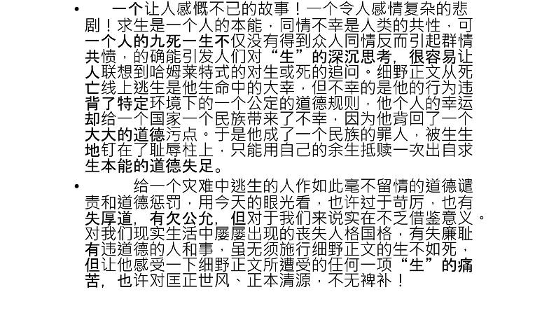 《陈情表》课件802