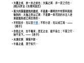 《陈情表》课件8
