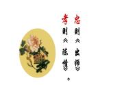 《陈情表》课件8
