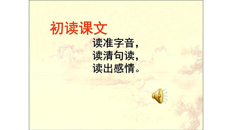 《陈情表》课件808