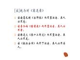 《陈情表》课件7