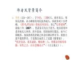 《陈情表》课件7