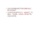 《陈情表》课件7