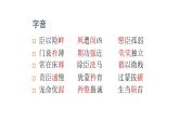 《陈情表》课件7
