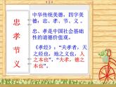 《陈情表》课件6