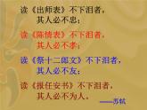 《陈情表》课件6