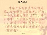 《陈情表》课件5